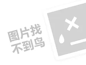 火锅鱼代理费需要多少钱？（创业项目答疑）